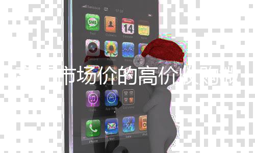 高于市场价的高价收回收微信平台购微信号平台（收购微信号平台有哪些）